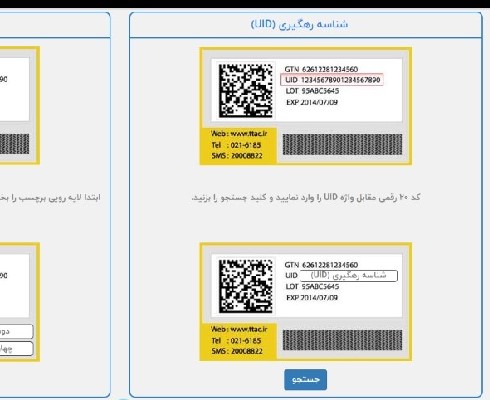 شرایط دریافت سیب سلامت